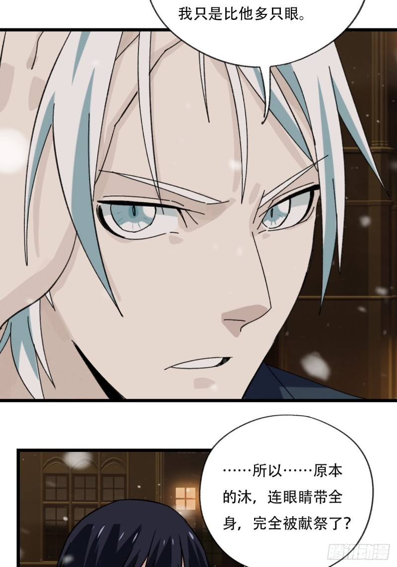 百层塔韩漫全集-七十六，开膛手杰瑞（下）无删减无遮挡章节图片 