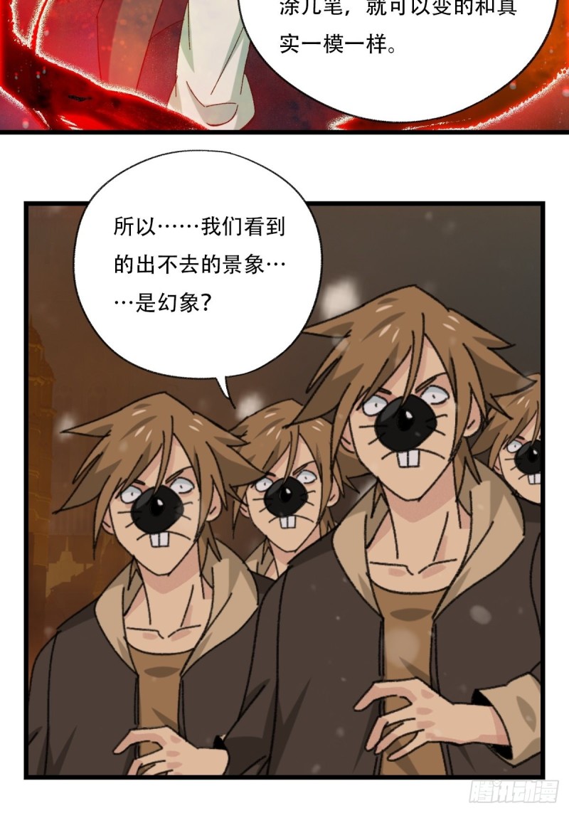 百层塔韩漫全集-七十六，开膛手杰瑞（下）无删减无遮挡章节图片 