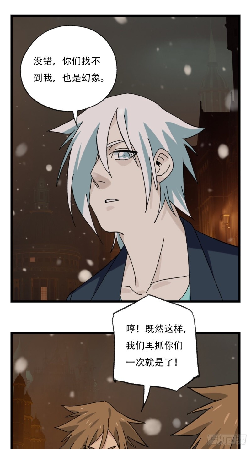 百层塔韩漫全集-七十六，开膛手杰瑞（下）无删减无遮挡章节图片 