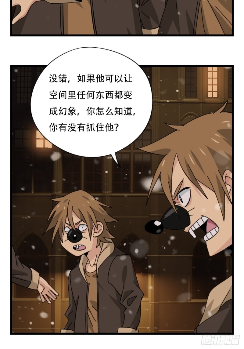 百层塔韩漫全集-七十六，开膛手杰瑞（下）无删减无遮挡章节图片 