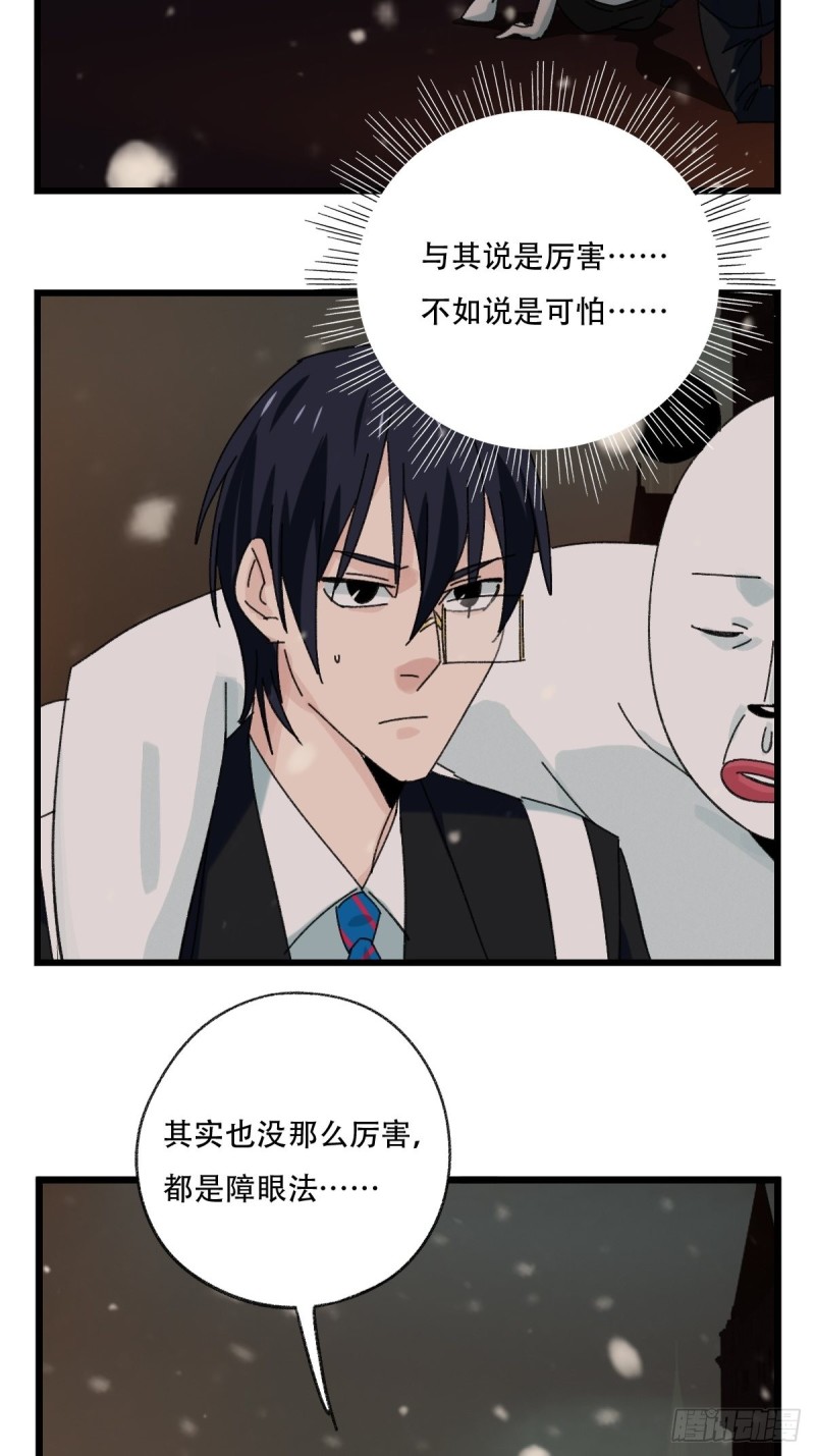百层塔韩漫全集-七十六，开膛手杰瑞（下）无删减无遮挡章节图片 