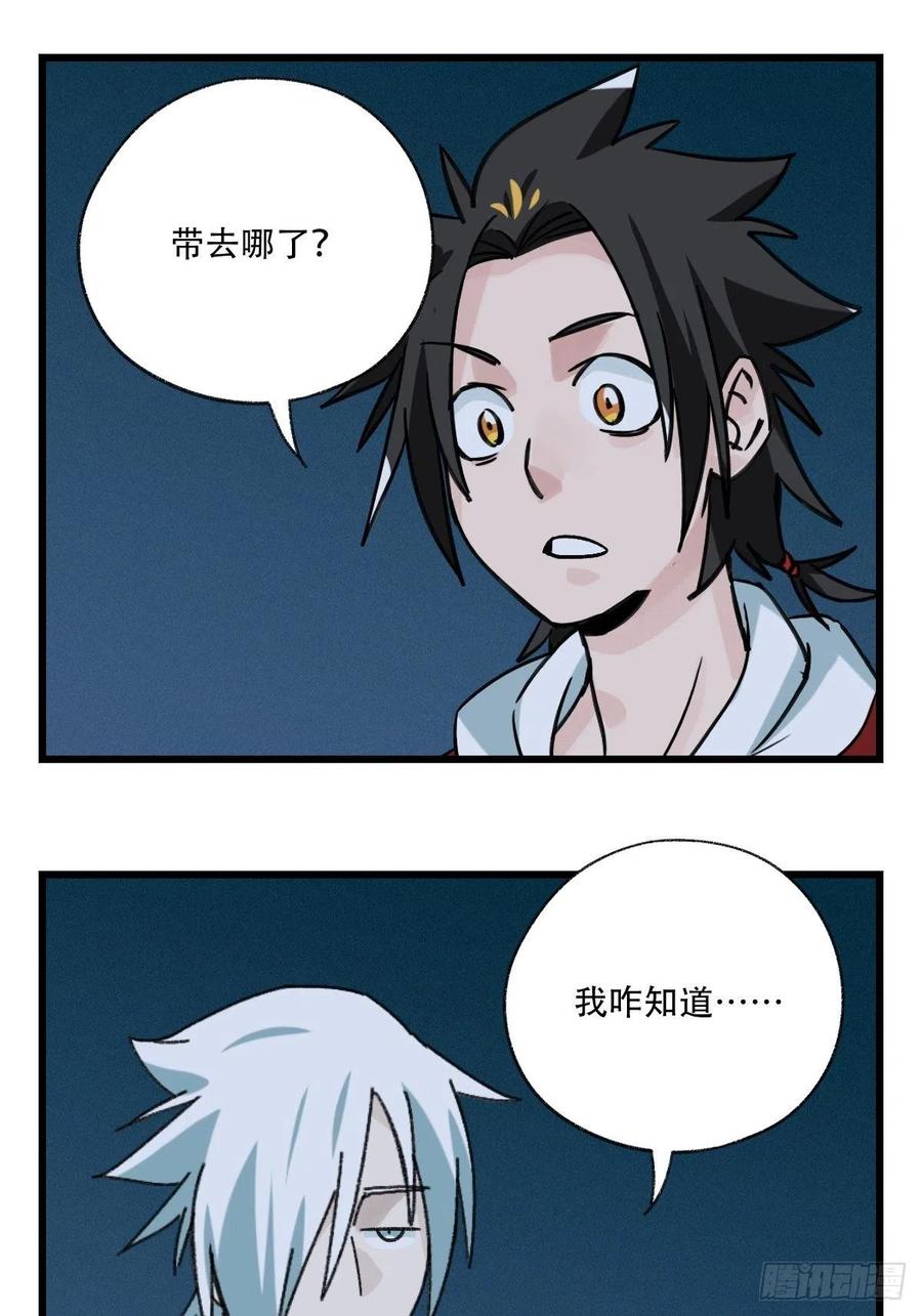 百层塔韩漫全集-七十七，女儿国（二）无删减无遮挡章节图片 