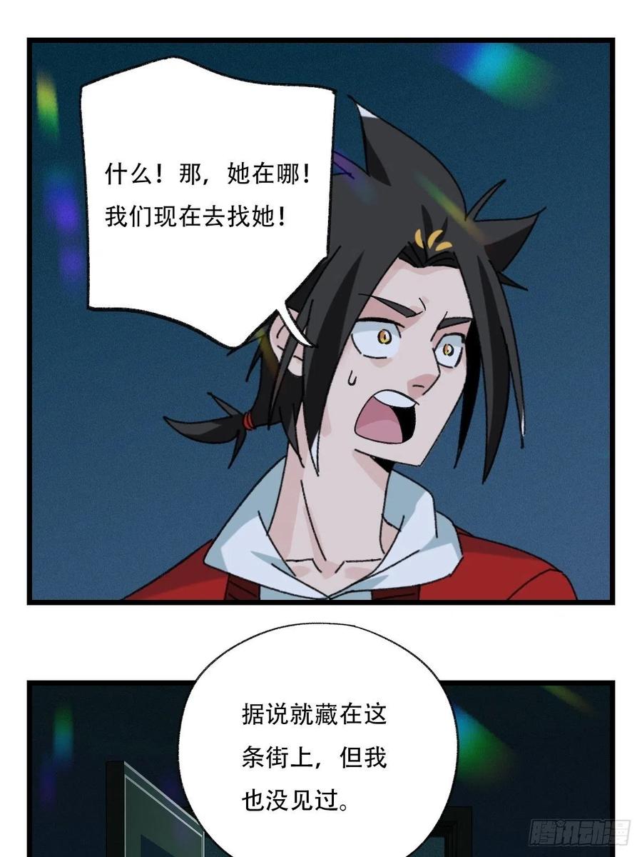 百层塔韩漫全集-七十七，女儿国（二）无删减无遮挡章节图片 