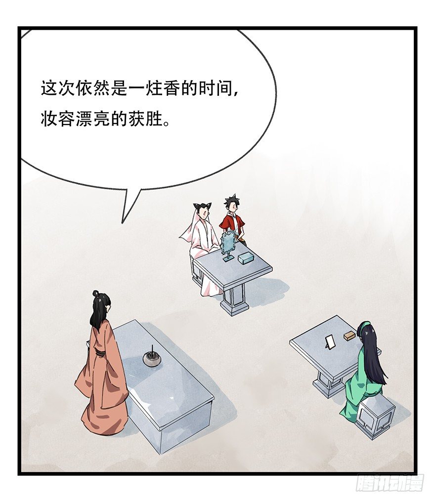 百层塔韩漫全集-十一，青蛇白蛇（中下）无删减无遮挡章节图片 