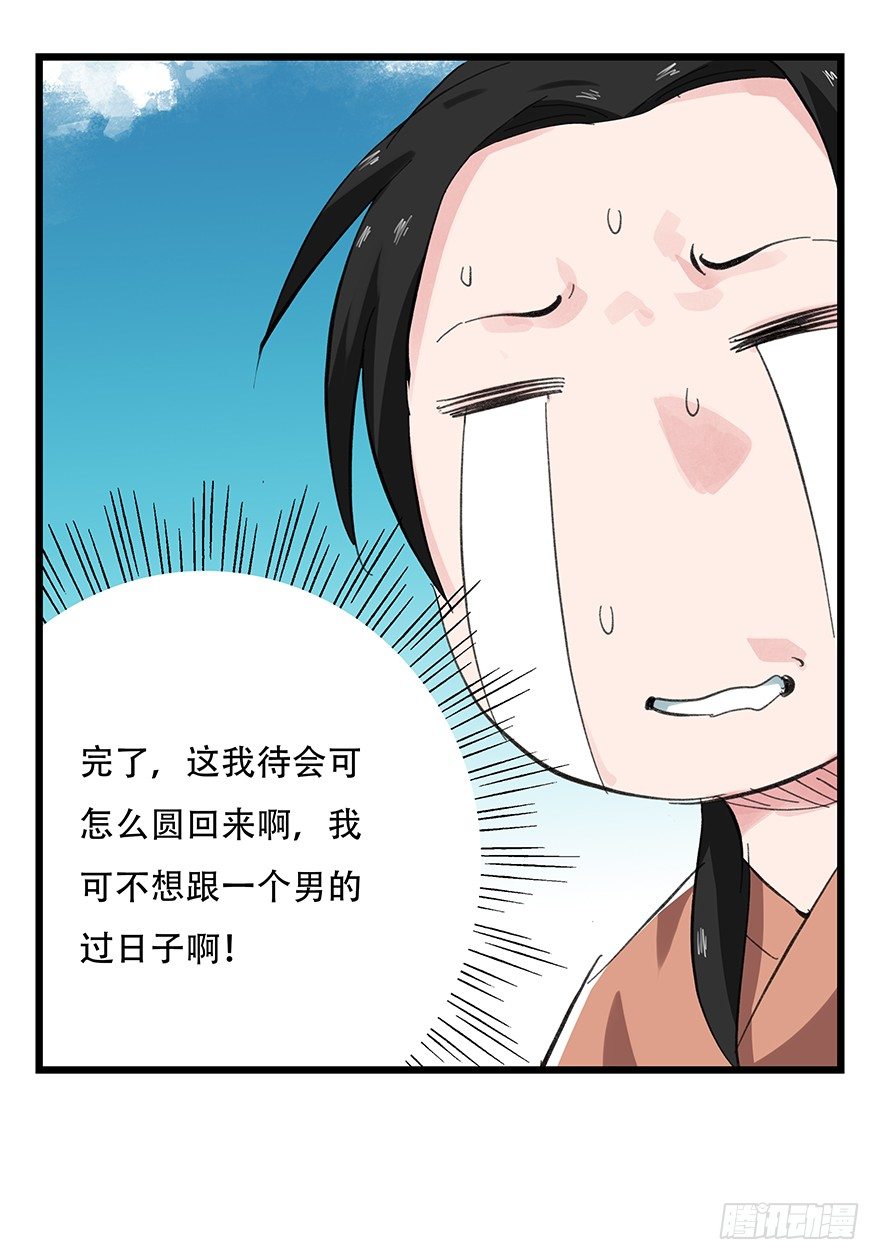 百层塔韩漫全集-十一，青蛇白蛇（中下）无删减无遮挡章节图片 