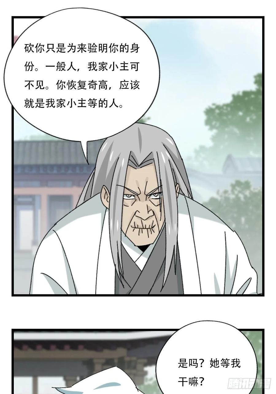 百层塔韩漫全集-七十七，女儿国（三）无删减无遮挡章节图片 