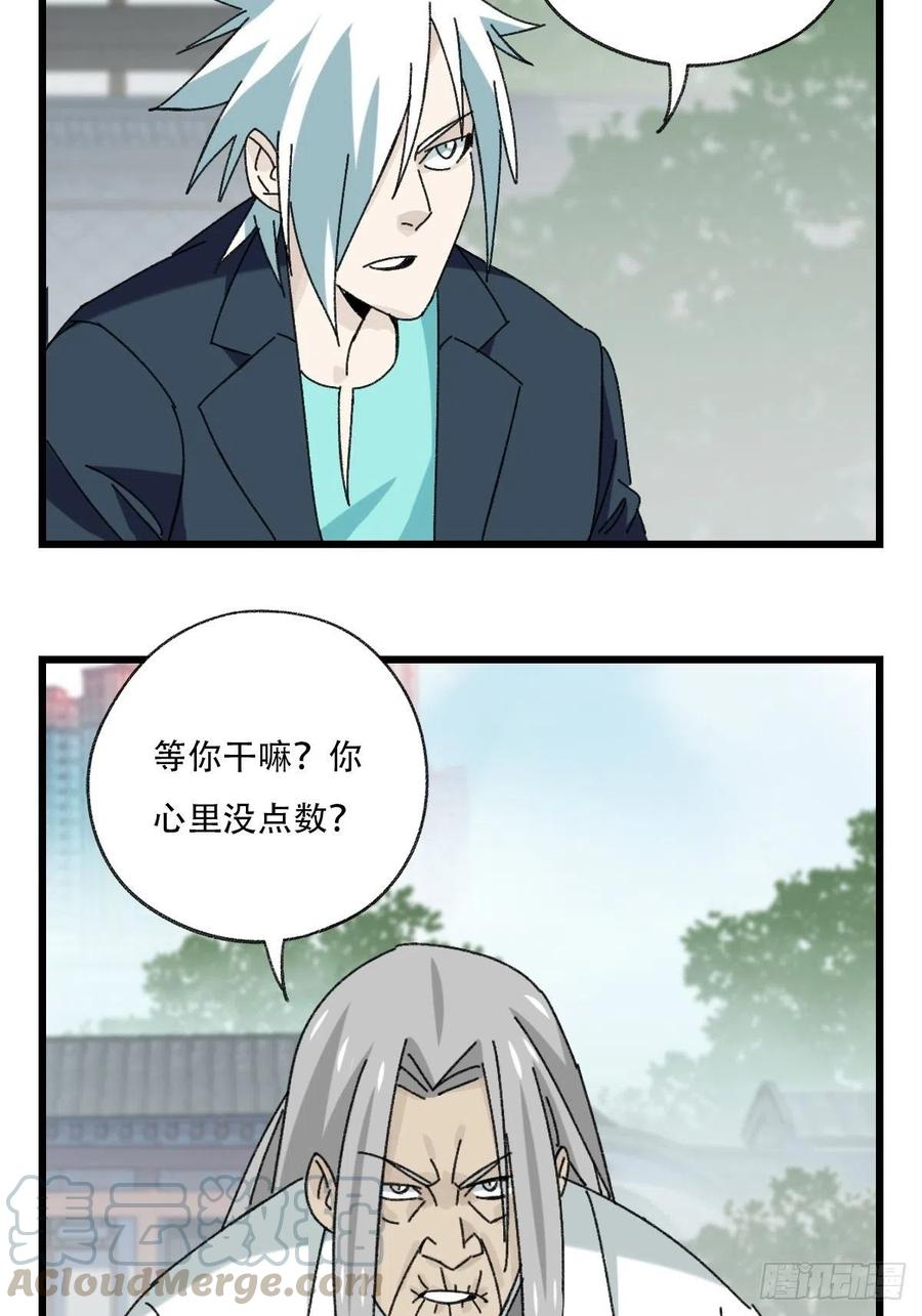 百层塔韩漫全集-七十七，女儿国（三）无删减无遮挡章节图片 