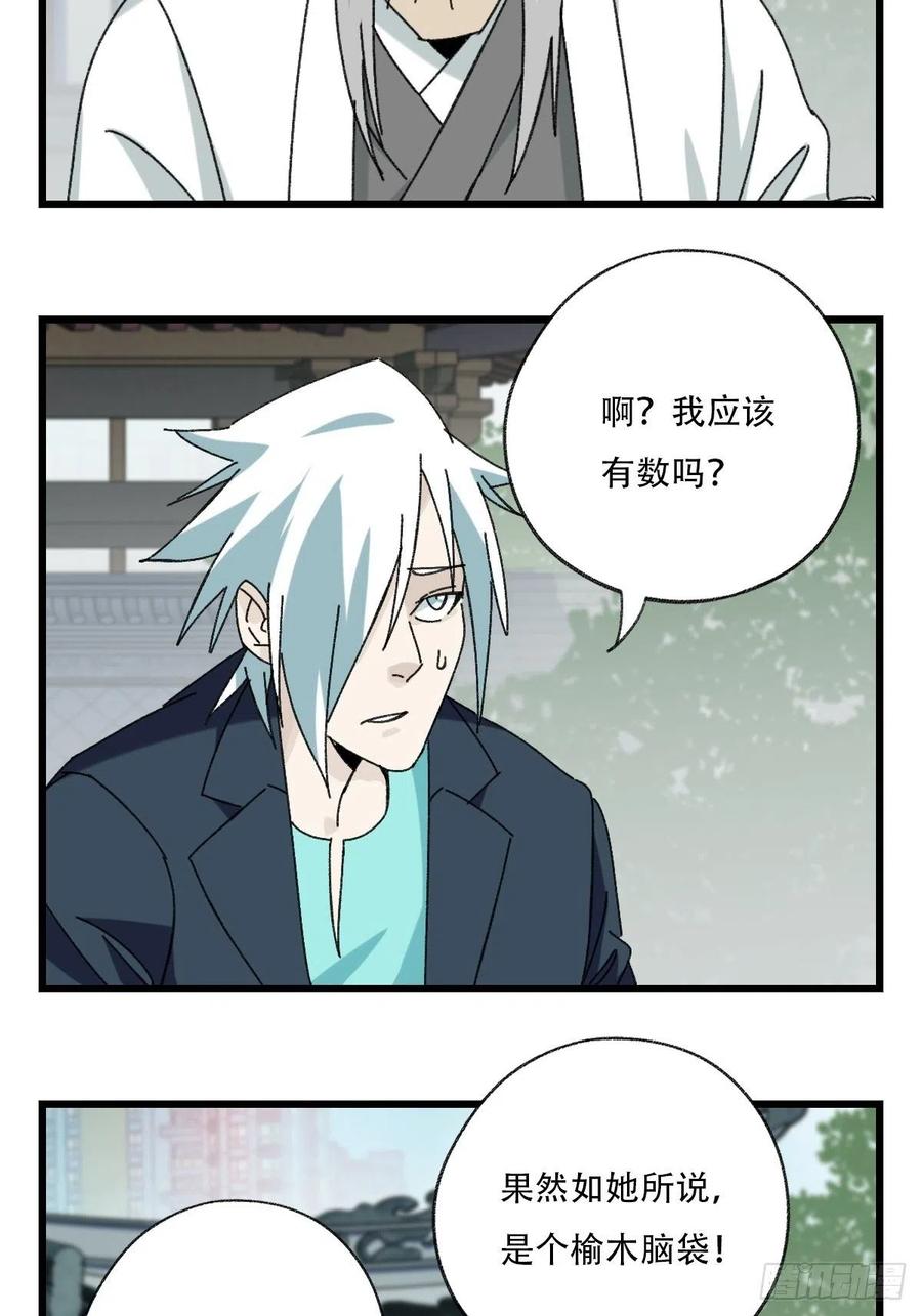 百层塔韩漫全集-七十七，女儿国（三）无删减无遮挡章节图片 