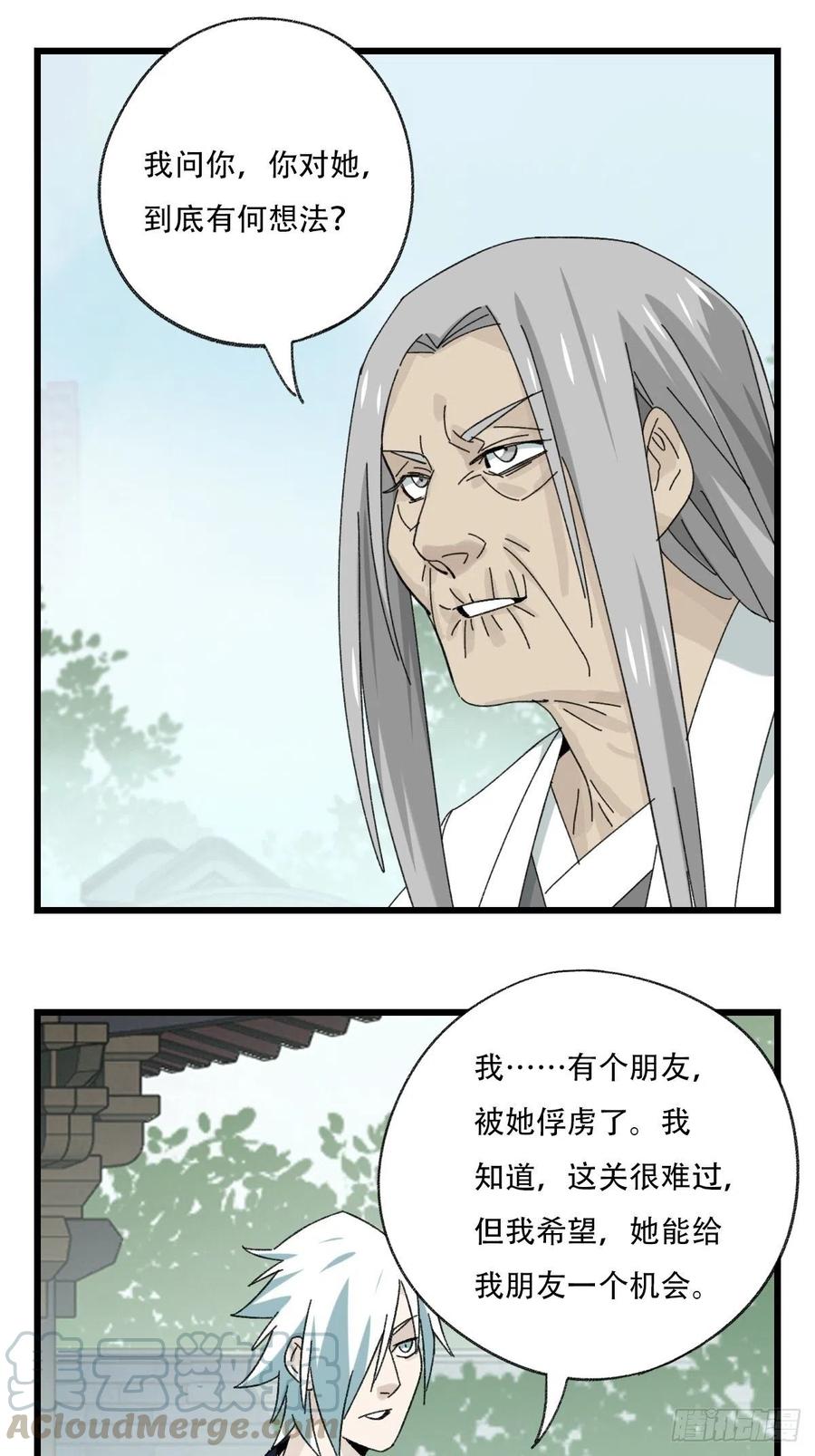百层塔韩漫全集-七十七，女儿国（三）无删减无遮挡章节图片 