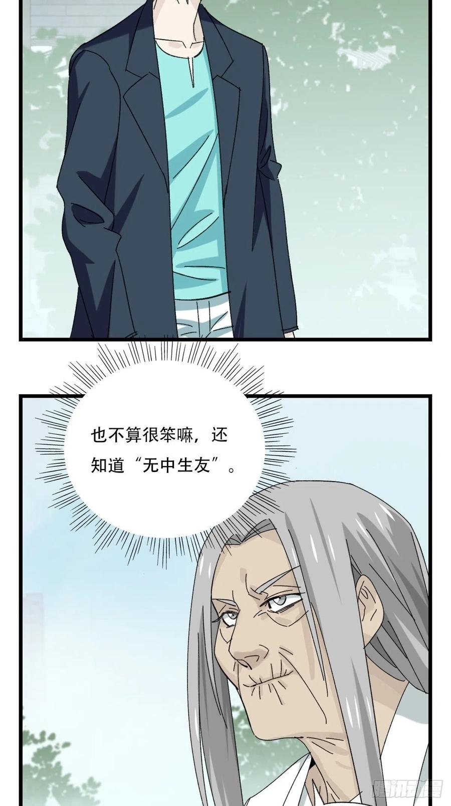 百层塔韩漫全集-七十七，女儿国（三）无删减无遮挡章节图片 