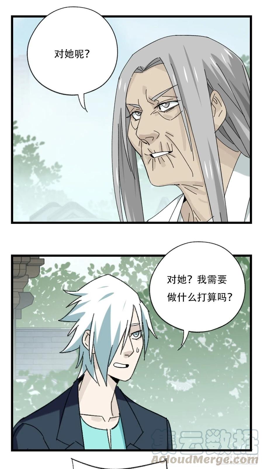 百层塔韩漫全集-七十七，女儿国（三）无删减无遮挡章节图片 