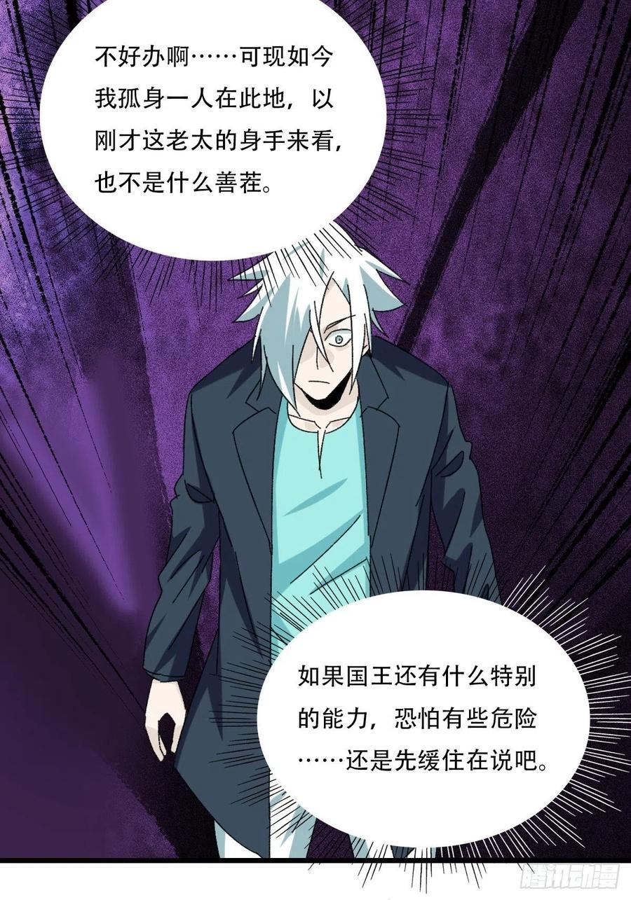 百层塔韩漫全集-七十七，女儿国（三）无删减无遮挡章节图片 