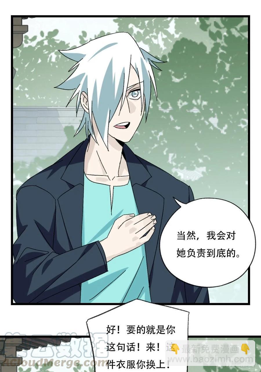 百层塔韩漫全集-七十七，女儿国（三）无删减无遮挡章节图片 