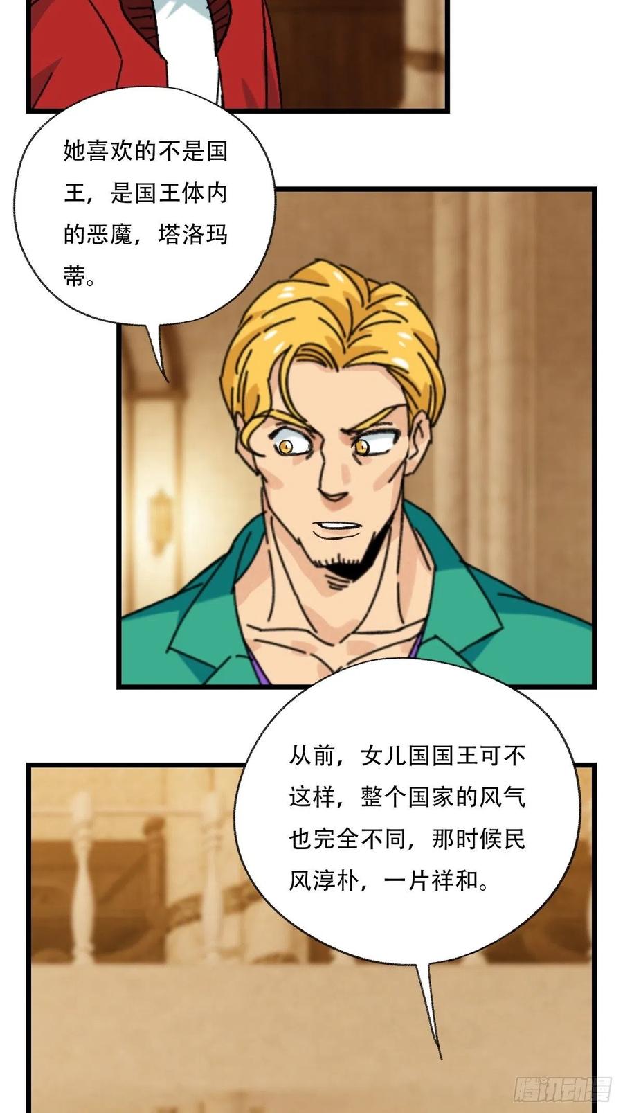 百层塔韩漫全集-七十七，女儿国（五）无删减无遮挡章节图片 