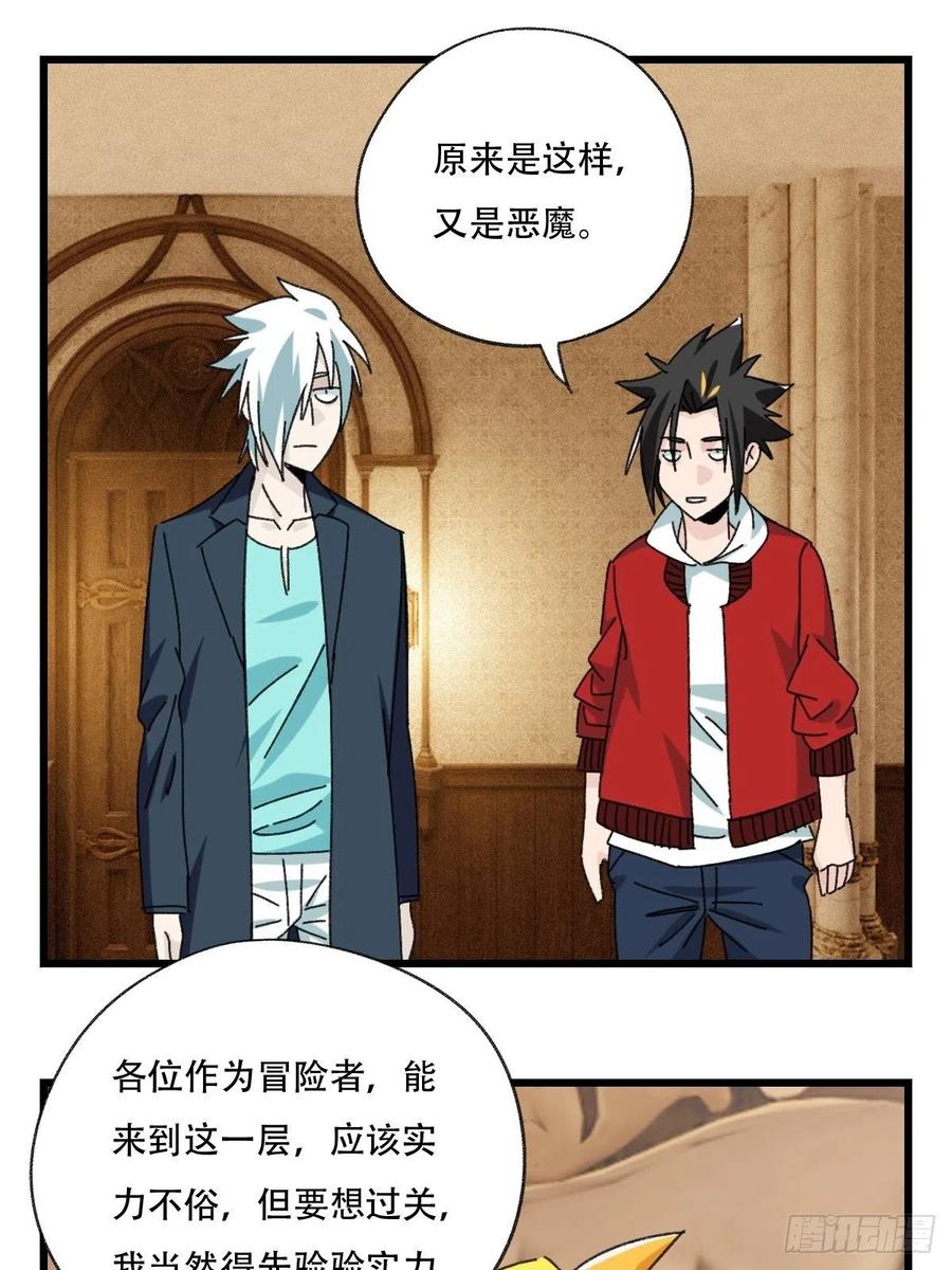 百层塔韩漫全集-七十七，女儿国（五）无删减无遮挡章节图片 