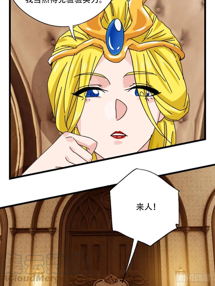 百层塔韩漫全集-七十七，女儿国（五）无删减无遮挡章节图片 