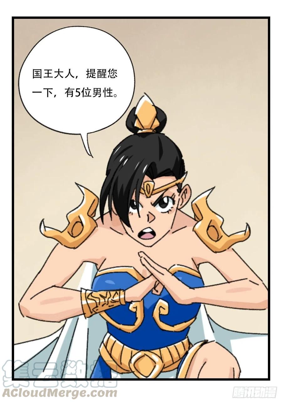百层塔韩漫全集-七十七，女儿国（五）无删减无遮挡章节图片 