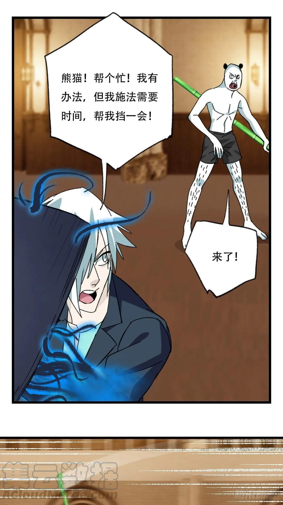 百层塔韩漫全集-七十七，女儿国（六）无删减无遮挡章节图片 