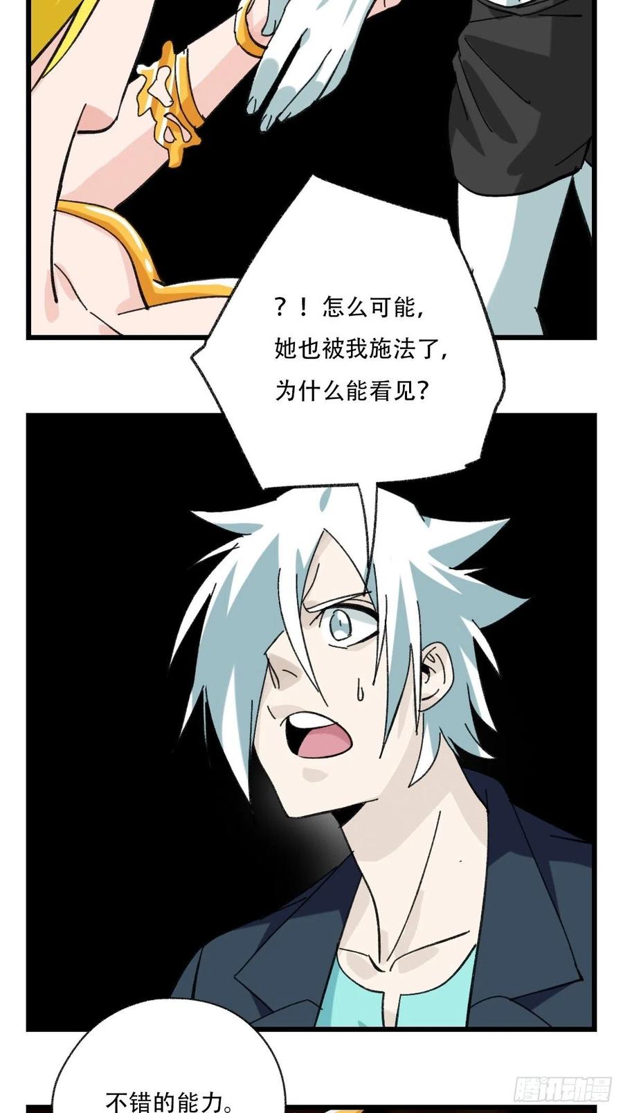 百层塔韩漫全集-七十七，女儿国（六）无删减无遮挡章节图片 