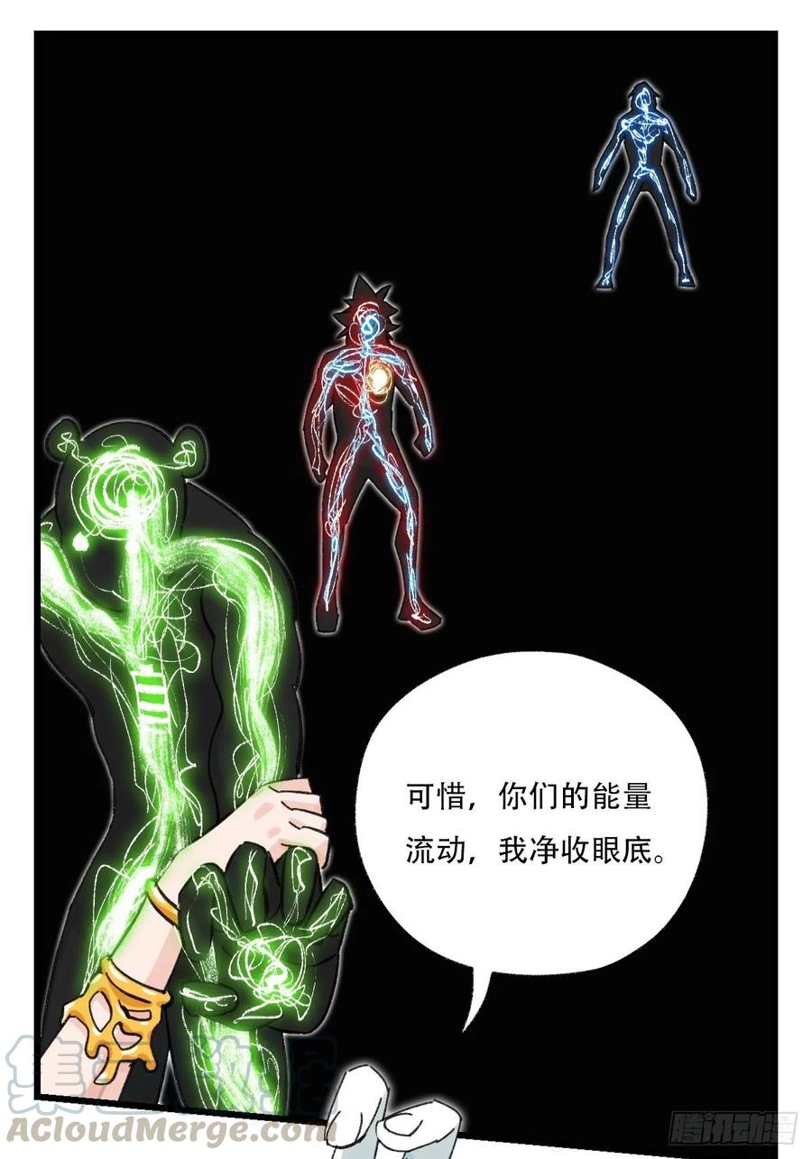 百层塔韩漫全集-七十七，女儿国（六）无删减无遮挡章节图片 