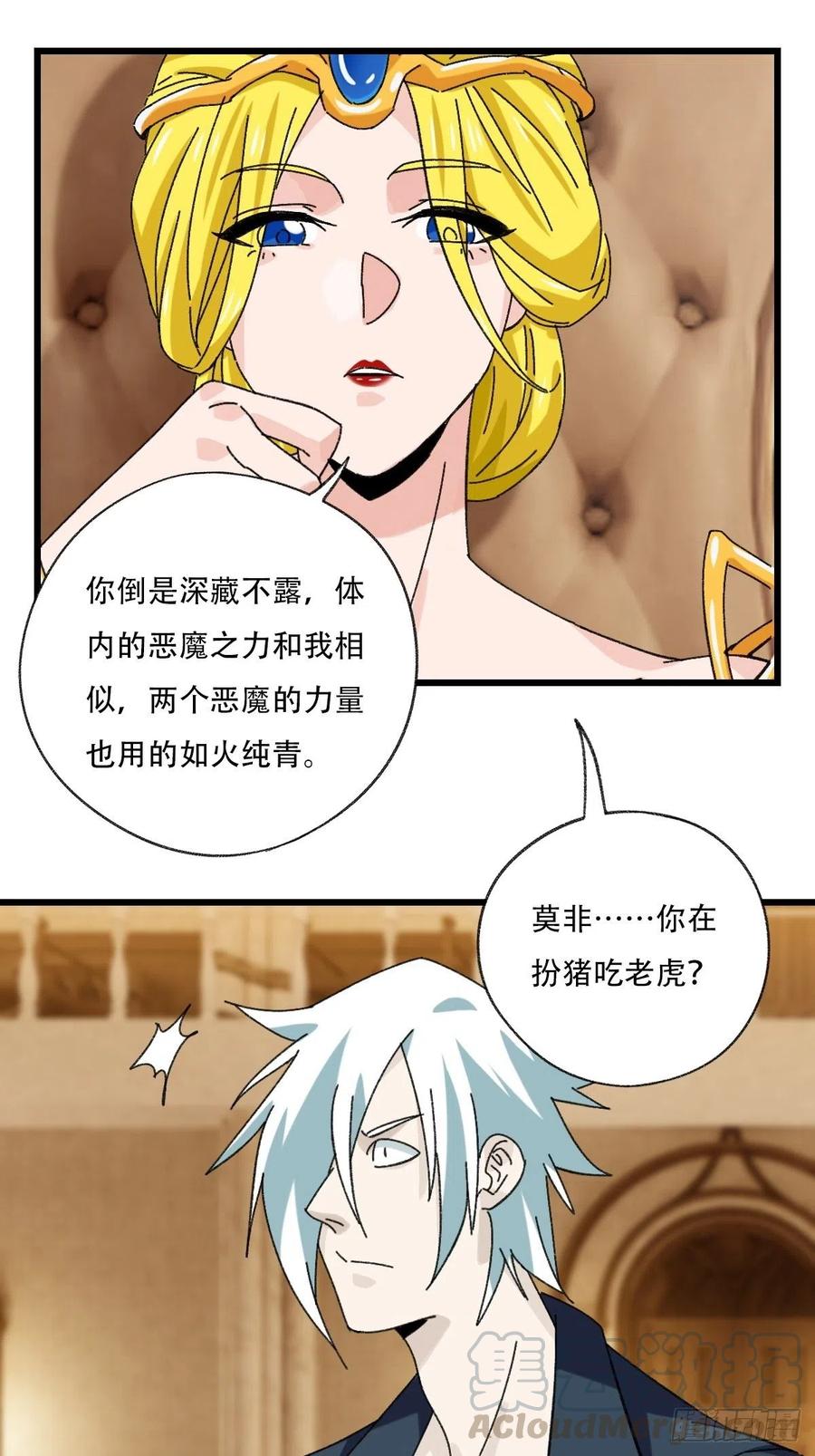 百层塔韩漫全集-七十七，女儿国（七）无删减无遮挡章节图片 