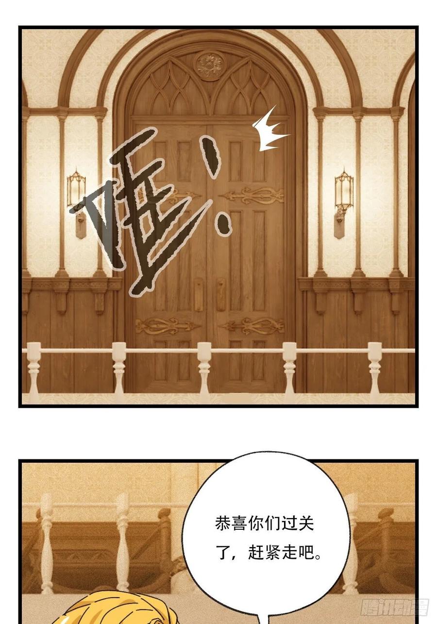百层塔韩漫全集-七十七，女儿国（七）无删减无遮挡章节图片 