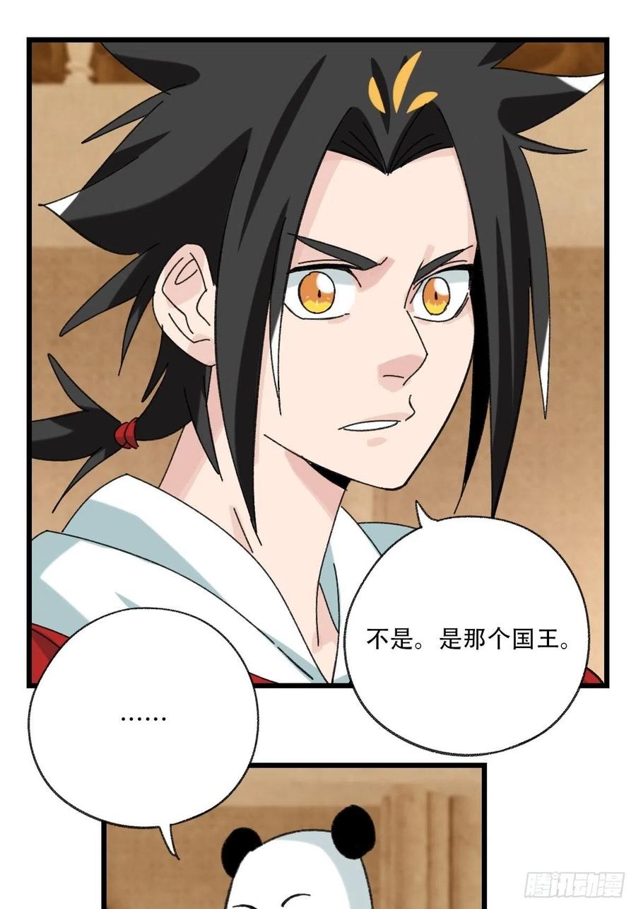 百层塔韩漫全集-七十七，女儿国（七）无删减无遮挡章节图片 