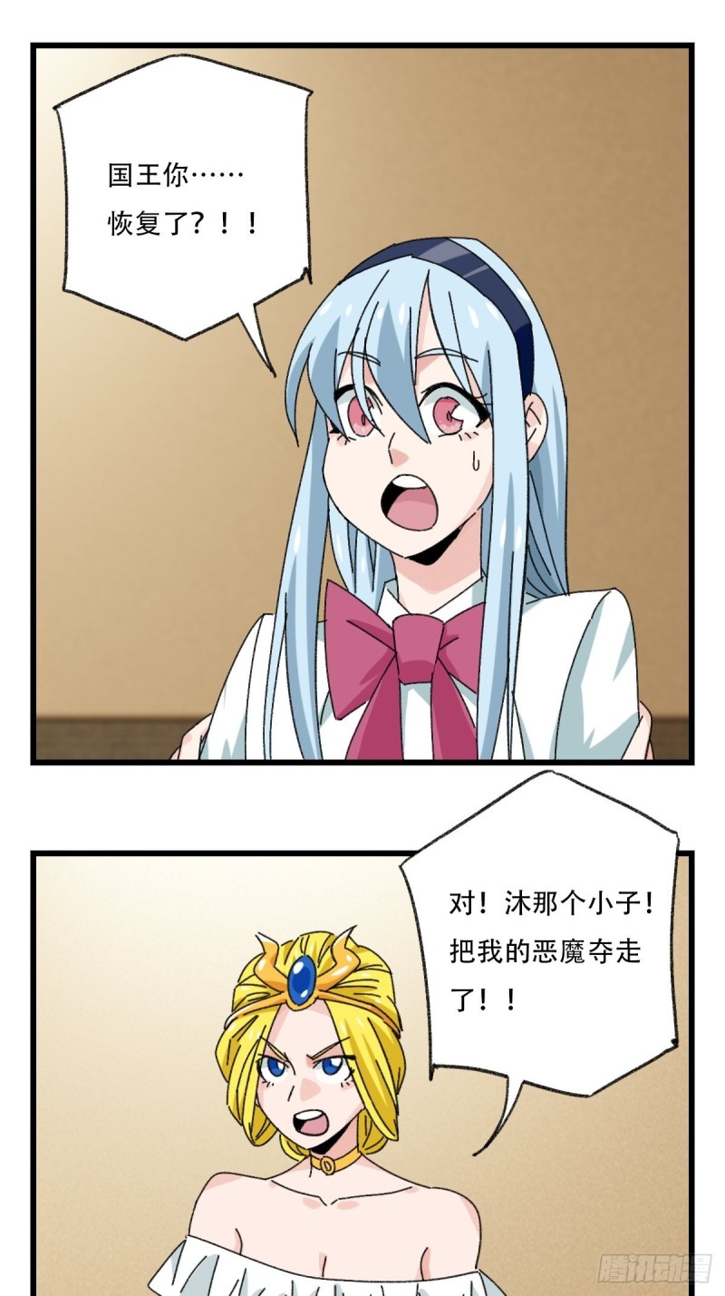 百层塔韩漫全集-七十七，女儿国（八）无删减无遮挡章节图片 
