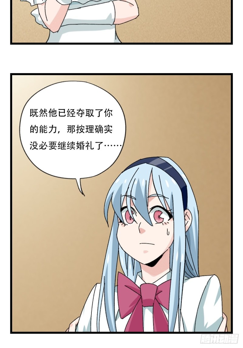 百层塔韩漫全集-七十七，女儿国（八）无删减无遮挡章节图片 