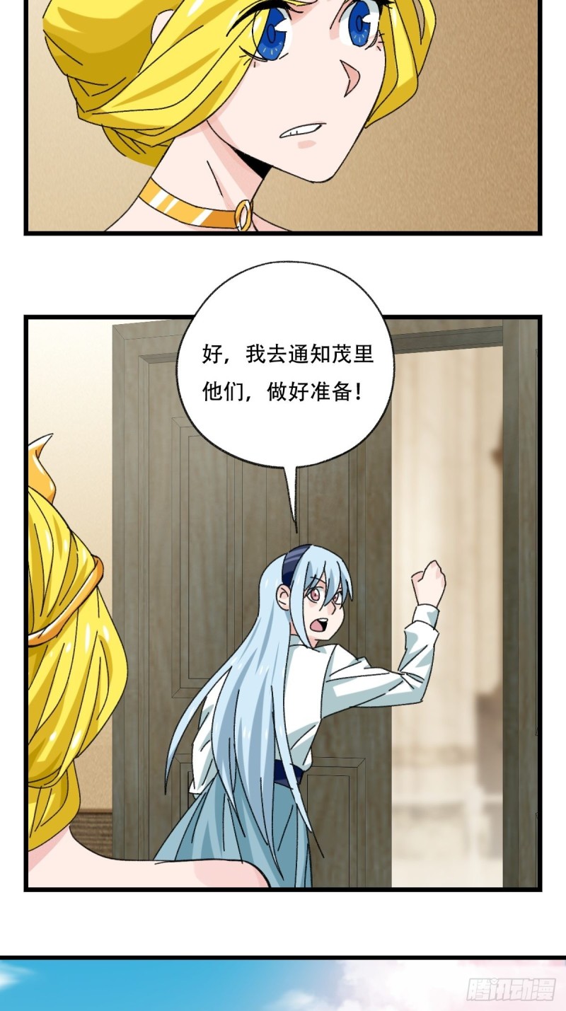 百层塔韩漫全集-七十七，女儿国（八）无删减无遮挡章节图片 