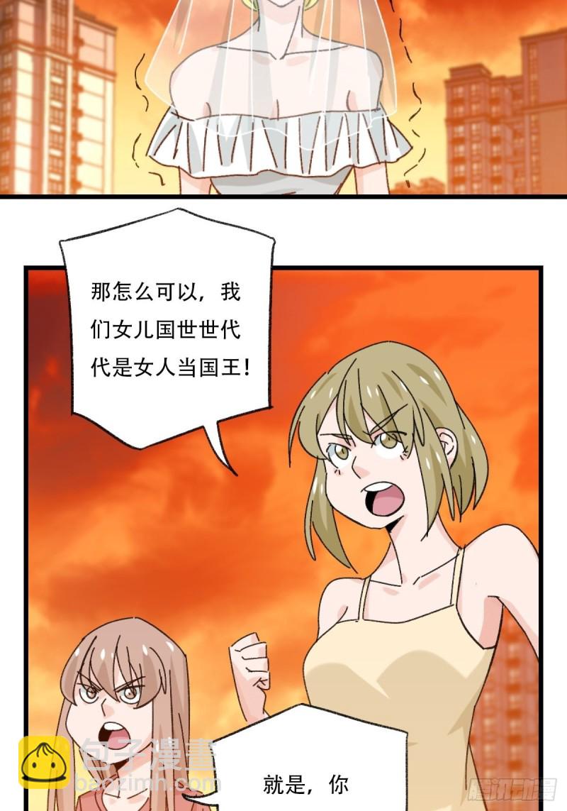 百层塔韩漫全集-七十七，女儿国（八）无删减无遮挡章节图片 