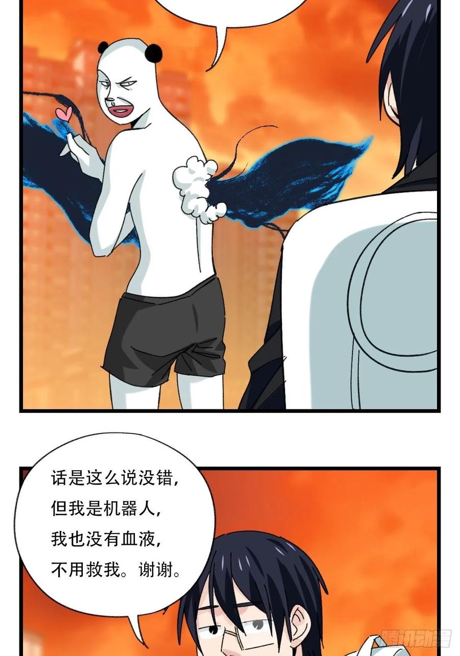 百层塔韩漫全集-七十七，女儿国（九）无删减无遮挡章节图片 