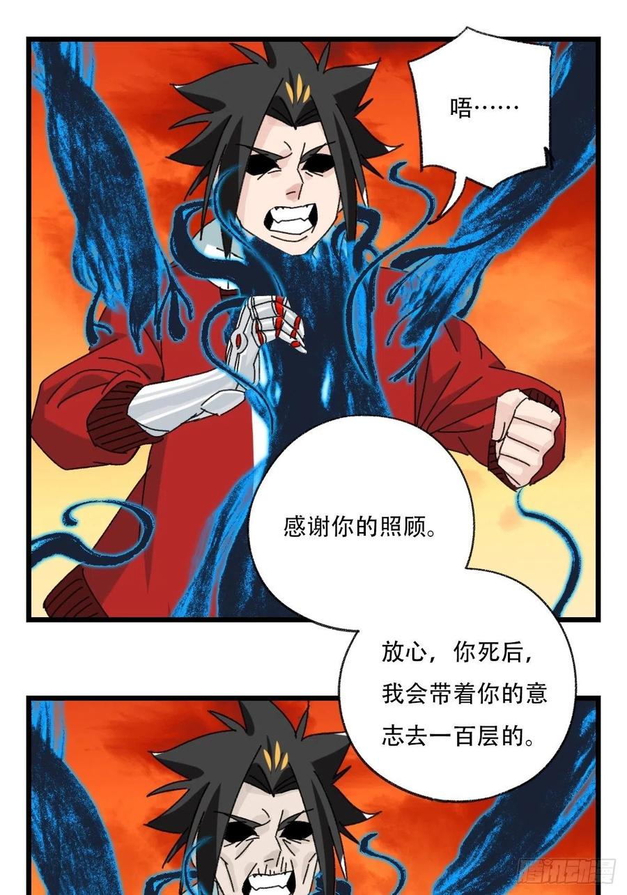 百层塔韩漫全集-七十七，女儿国（九）无删减无遮挡章节图片 