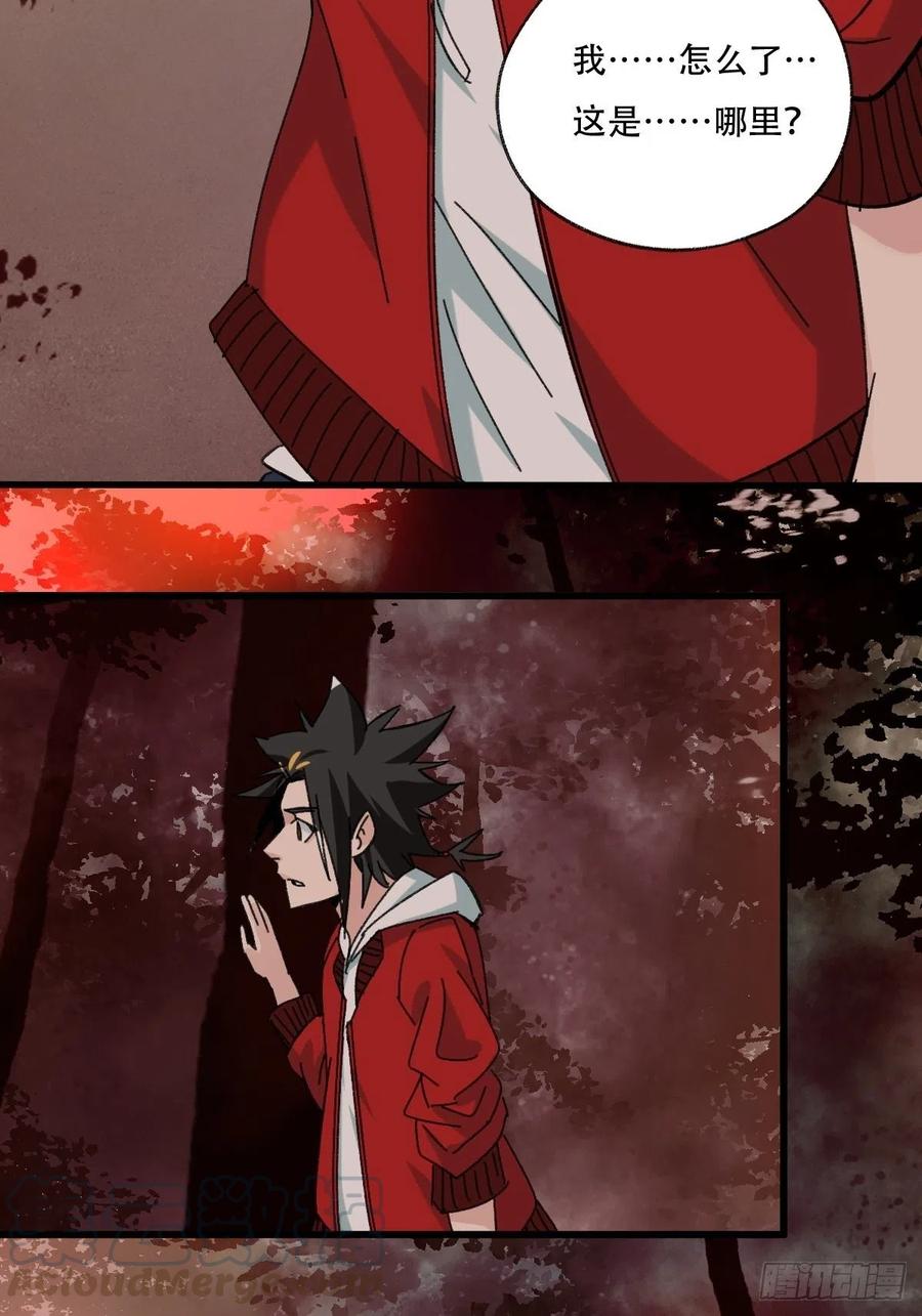 百层塔韩漫全集-？？，来自妈妈的“帮助”（上）无删减无遮挡章节图片 