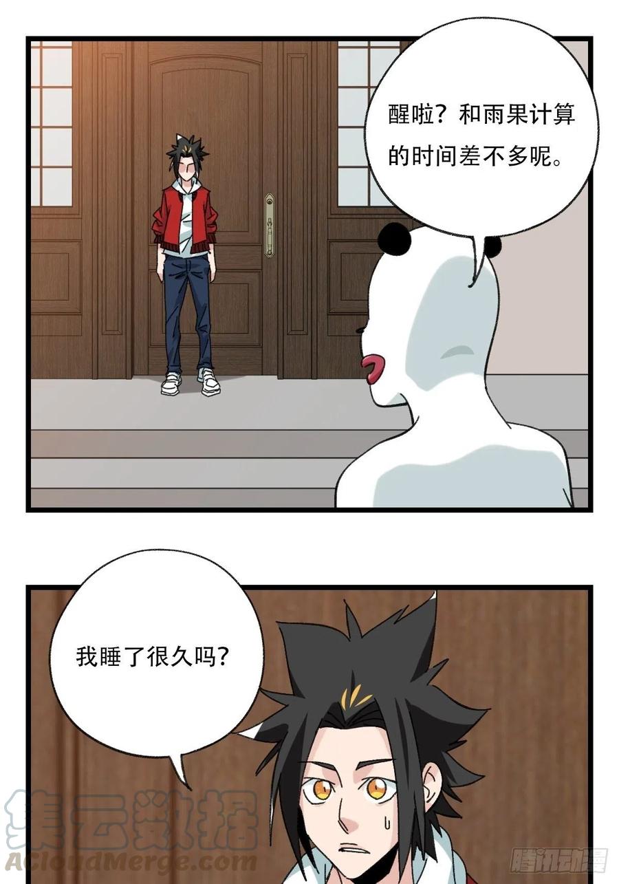 百层塔韩漫全集-？？，来自妈妈的“帮助”（上）无删减无遮挡章节图片 