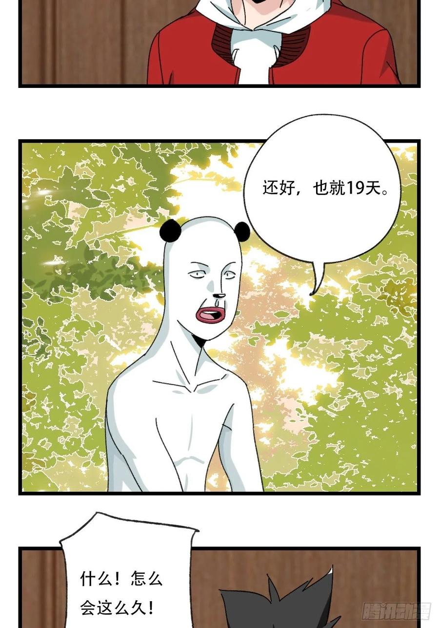 百层塔韩漫全集-？？，来自妈妈的“帮助”（上）无删减无遮挡章节图片 