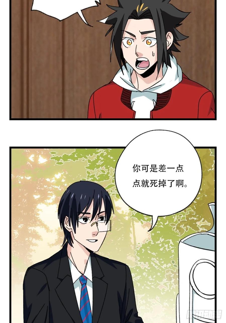 百层塔韩漫全集-？？，来自妈妈的“帮助”（上）无删减无遮挡章节图片 