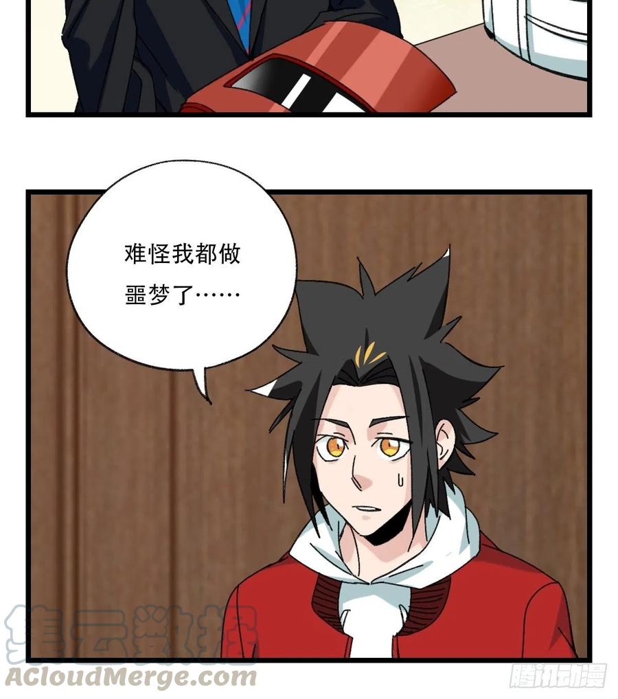 百层塔韩漫全集-？？，来自妈妈的“帮助”（上）无删减无遮挡章节图片 