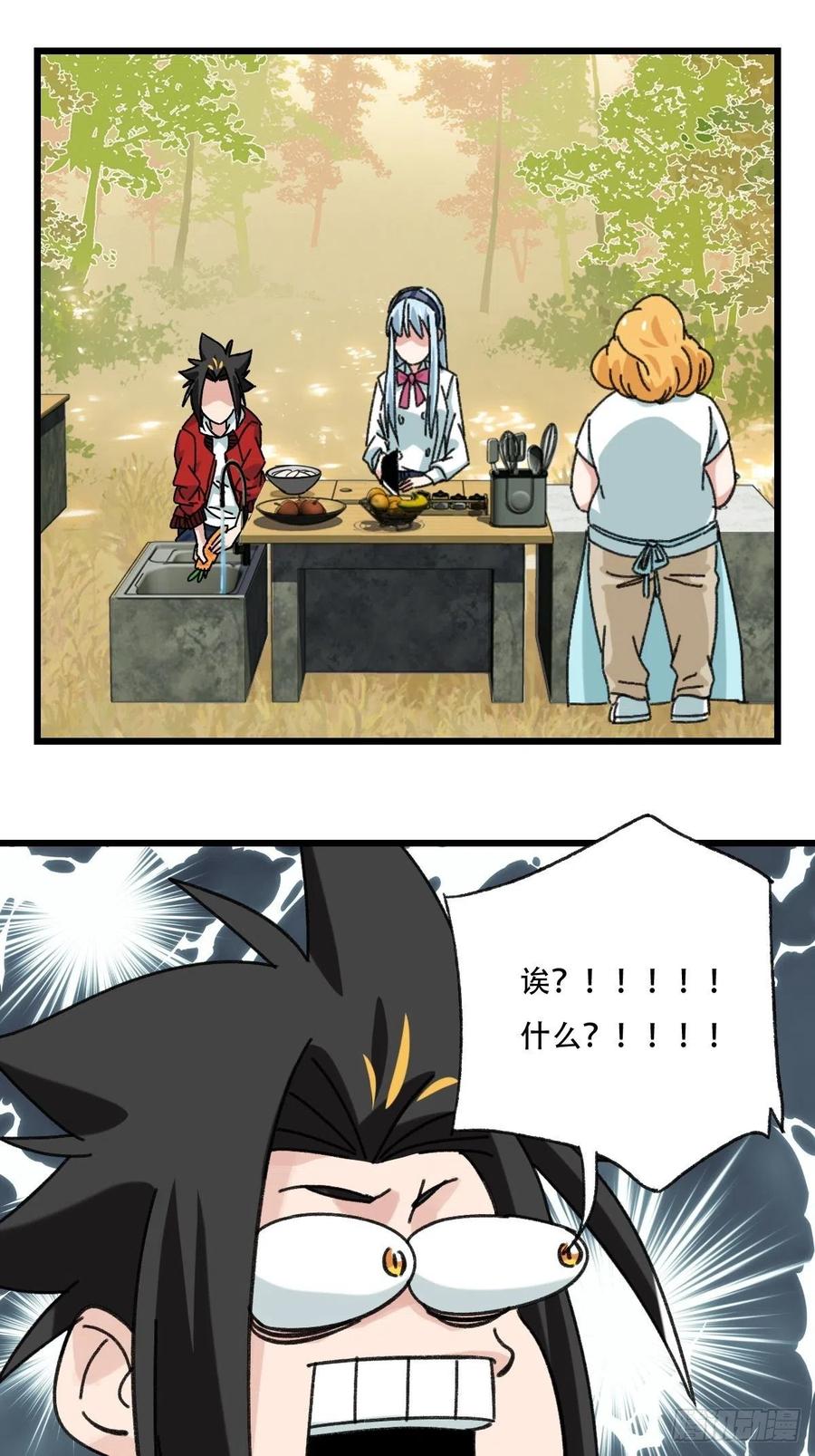 百层塔韩漫全集-？？，来自妈妈的“帮助”（上）无删减无遮挡章节图片 