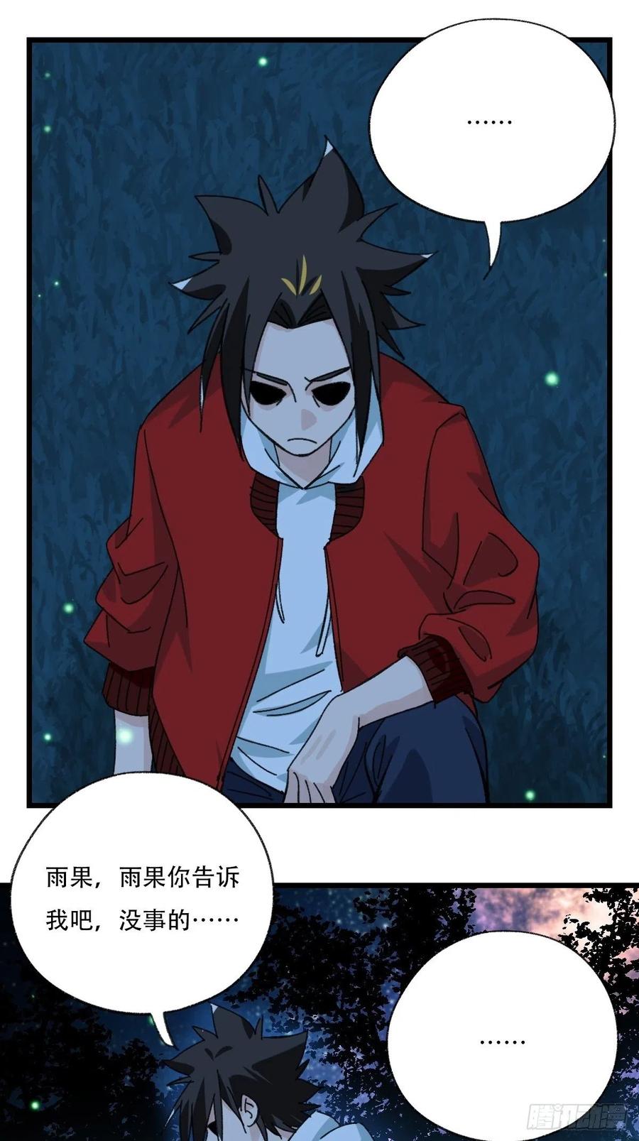 百层塔韩漫全集-？？，来自妈妈的“帮助”（中上无删减无遮挡章节图片 