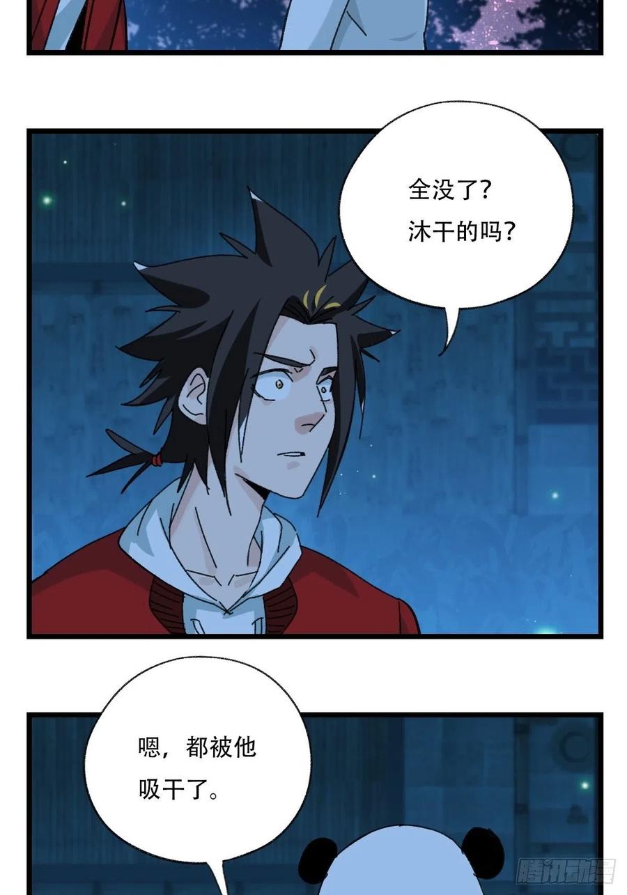 百层塔韩漫全集-？？，来自妈妈的“帮助”（中上无删减无遮挡章节图片 