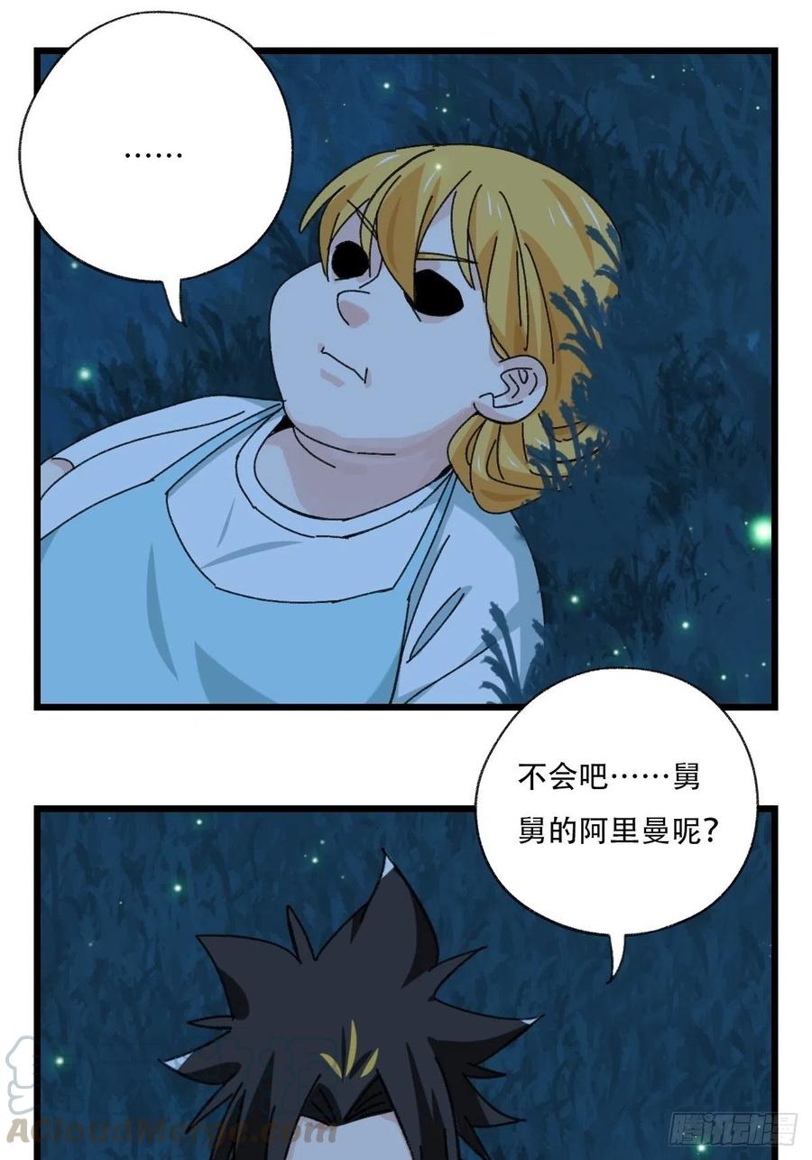百层塔韩漫全集-？？，来自妈妈的“帮助”（中上无删减无遮挡章节图片 
