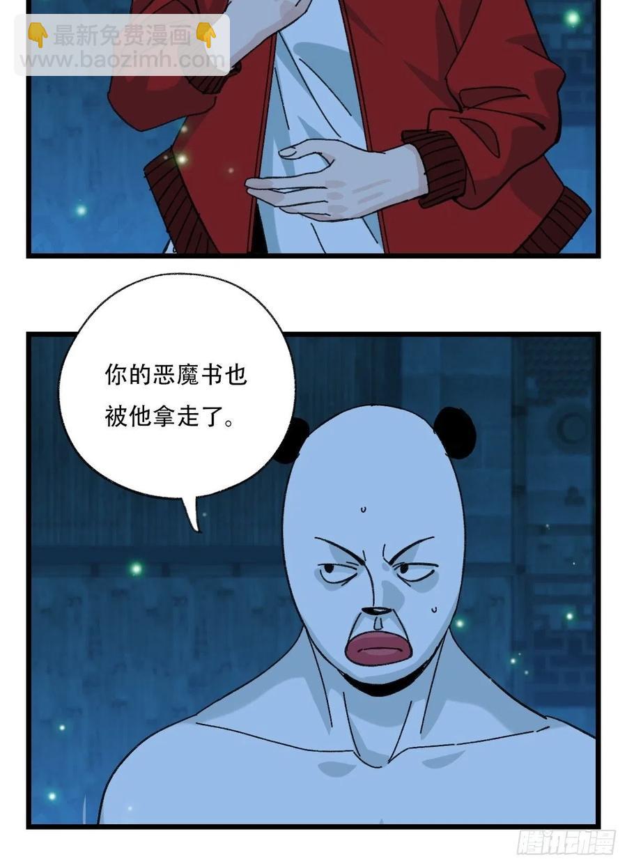 百层塔韩漫全集-？？，来自妈妈的“帮助”（中上无删减无遮挡章节图片 