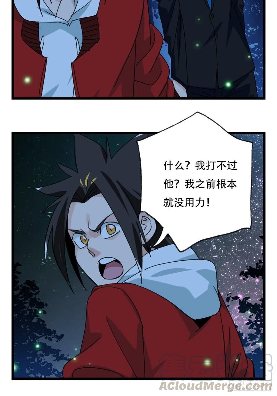 百层塔韩漫全集-？？，来自妈妈的“帮助”（中上无删减无遮挡章节图片 