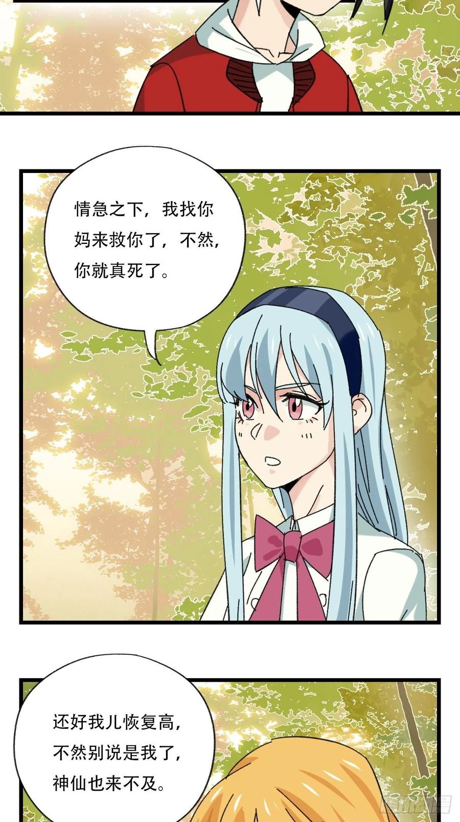 百层塔韩漫全集-？？，来自妈妈的“帮助”（中上无删减无遮挡章节图片 