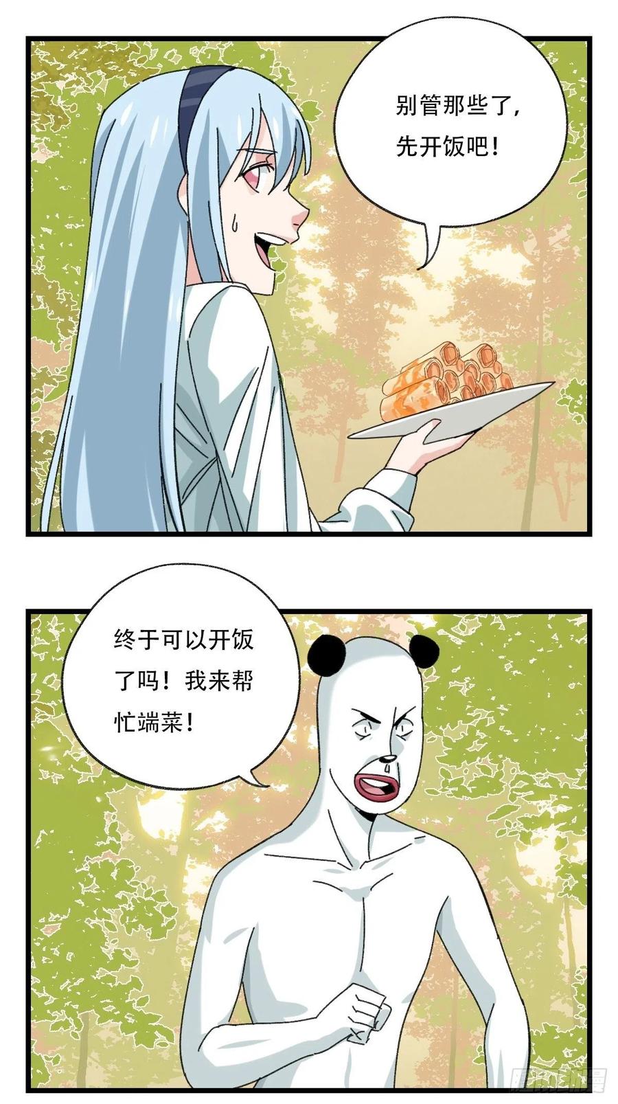 百层塔韩漫全集-？？，来自妈妈的“帮助”（中上无删减无遮挡章节图片 