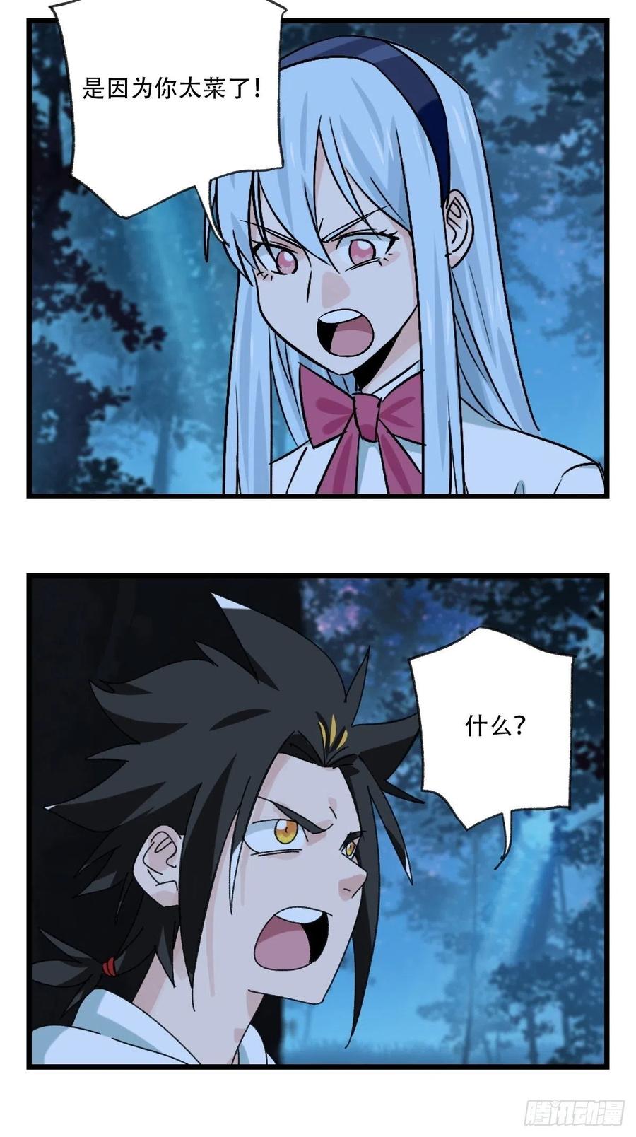 百层塔韩漫全集-？？，来自妈妈的“帮助”（中下无删减无遮挡章节图片 