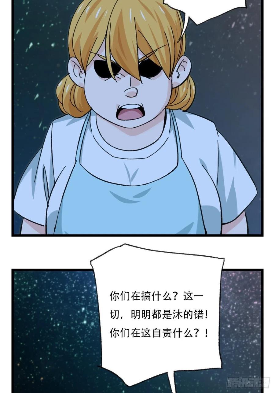 百层塔韩漫全集-？？，来自妈妈的“帮助”（中下无删减无遮挡章节图片 
