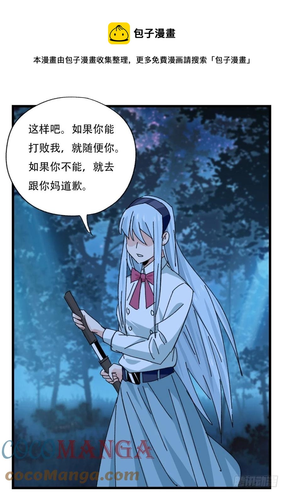 百层塔韩漫全集-82，来自妈妈的“帮助”（下）无删减无遮挡章节图片 