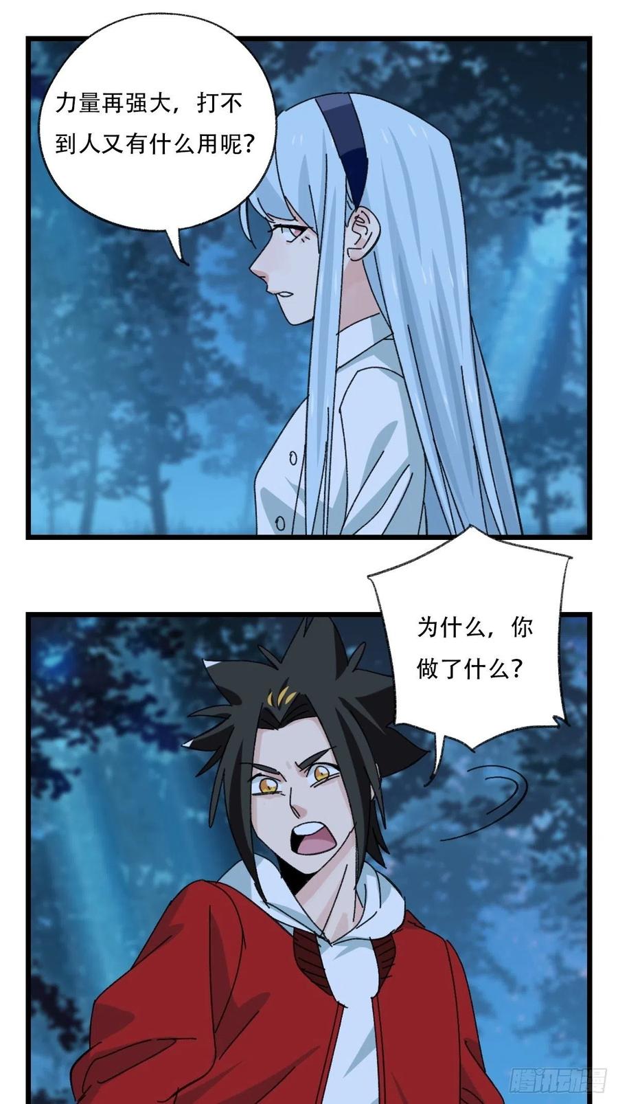 百层塔韩漫全集-82，来自妈妈的“帮助”（下）无删减无遮挡章节图片 
